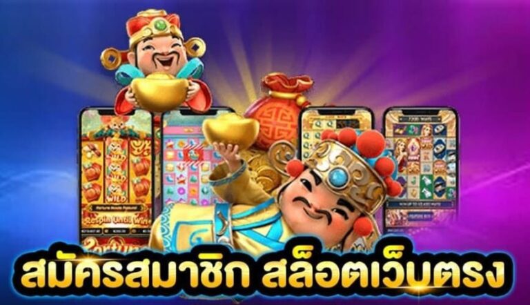 สมัครslot