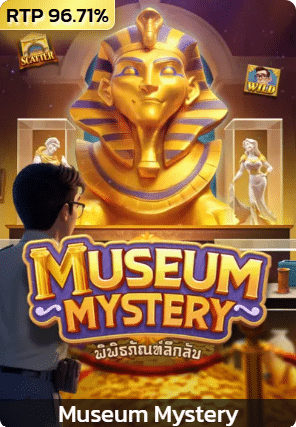 Museum Mystery