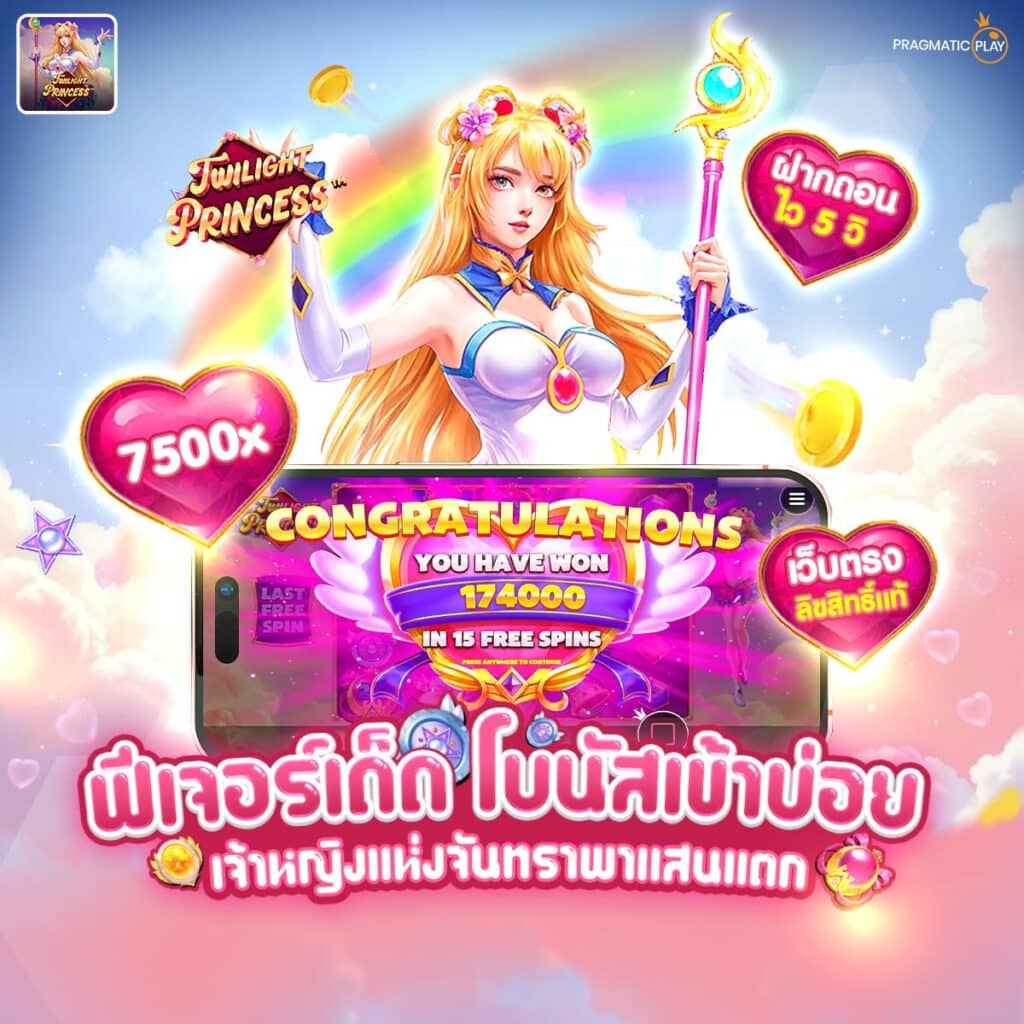 เกมสล็อต