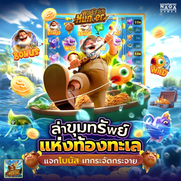 เกมใหม่สล็อต